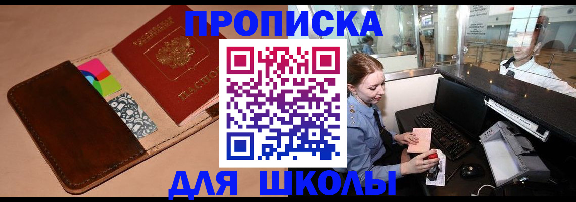 временная регистрация собственник в Новодвинске