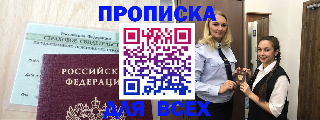 регистрация для школы в Новодвинске