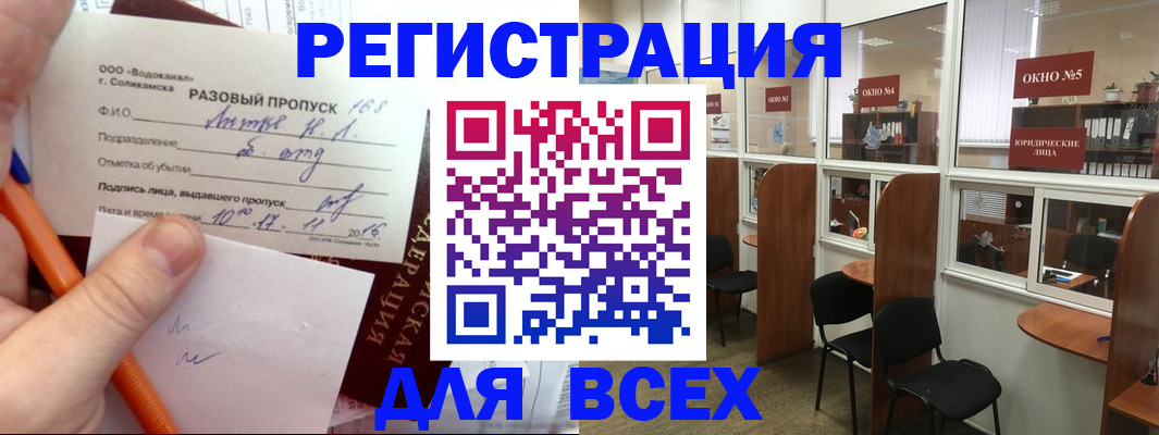 временная регистрация в квартире в Новодвинске