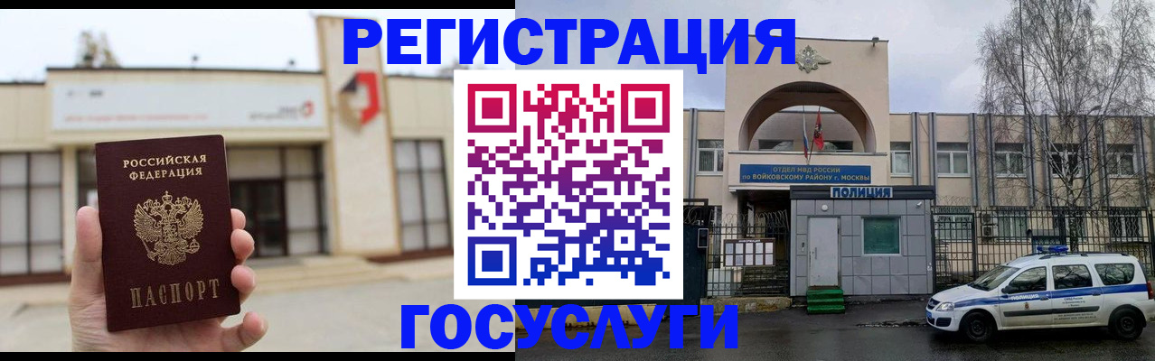 прописка ребенка в Новодвинске