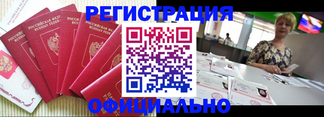 миграционный учет в Новодвинске