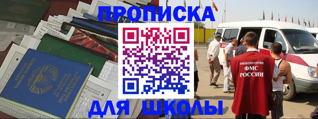 прописка поиск в Новодвинске